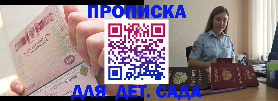 временная регистрация для всех в Сарапуле