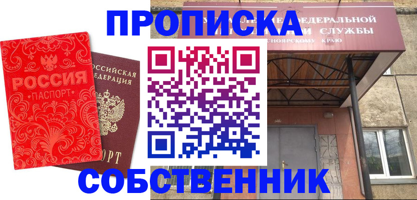 временная регистрация законно в Сарапуле