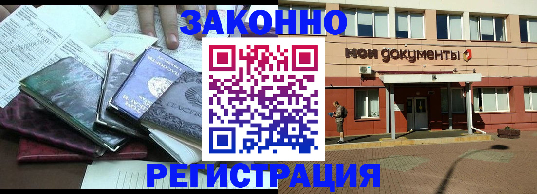 временная прописка в Сарапуле