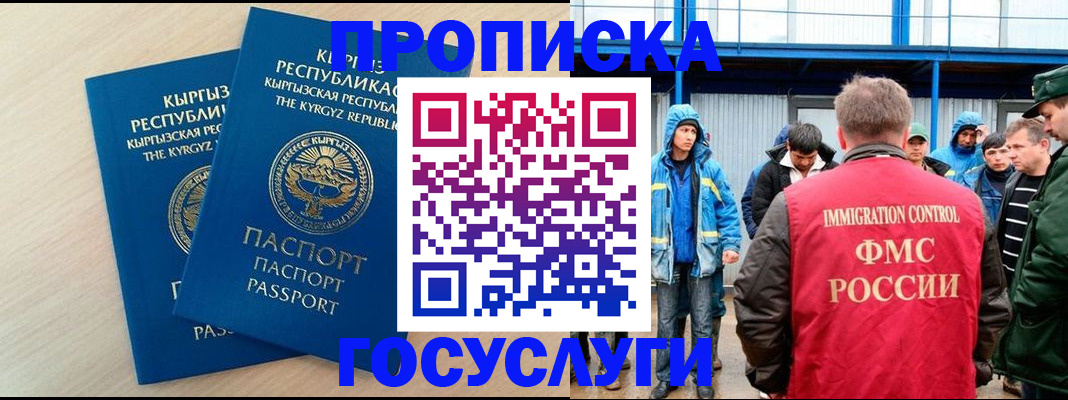 временная регистрация госуслуги в Сарапуле