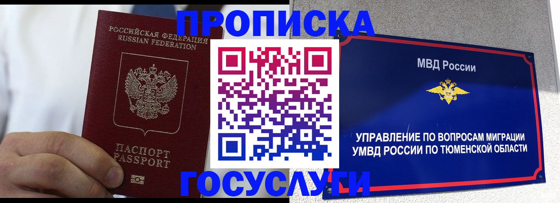 временная регистрация госуслуги в Сарапуле